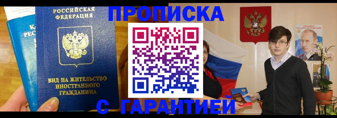 прописка для школы в Кондопоге