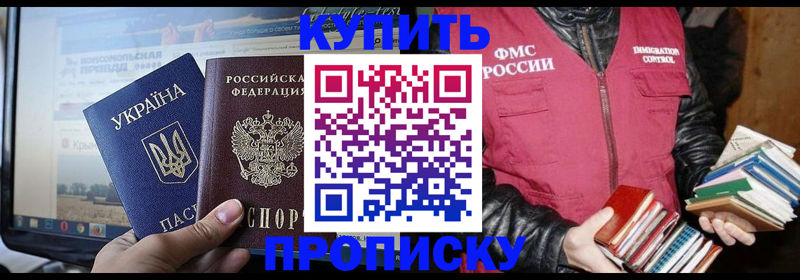 временная регистрация для школы в Кондопоге