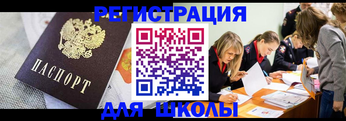 прописка 2025 в Кондопоге