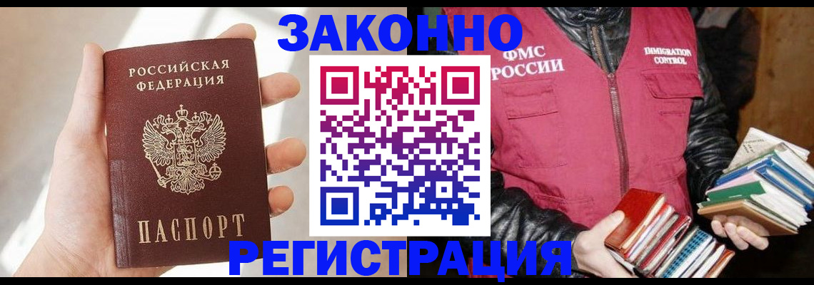 прописка 2025 в Кондопоге